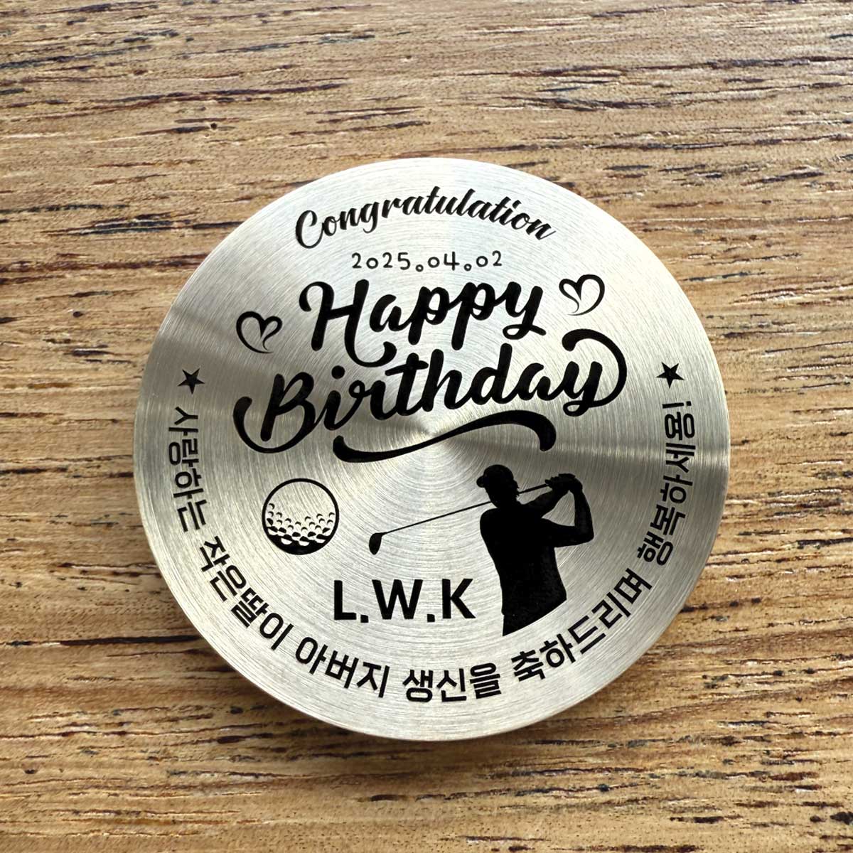 생일(생신)기념 축하 황동 코인 볼마커 주문 제작! - Maycard Studio.